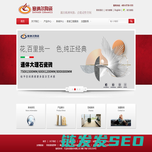 塞纳尔瓷砖官网