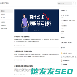 炒股日记摘录