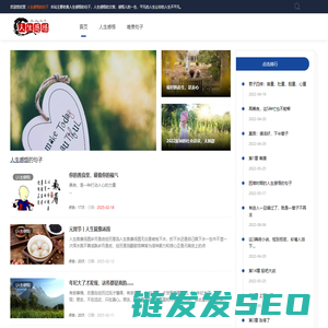 人生感悟