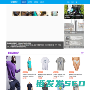 全球点评