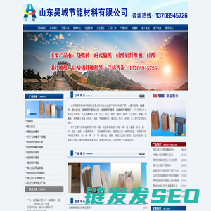 山东烧嘴砖