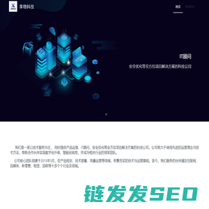 武汉享物科技