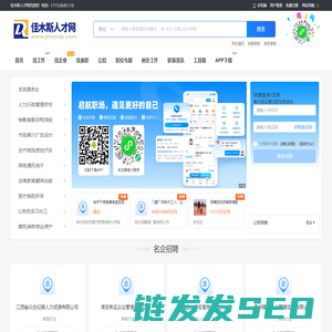 佳木斯人才网