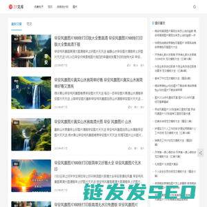 七七文库