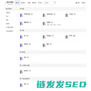 雄马手册网