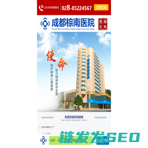 成都戒酒中心