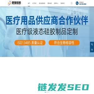 液态硅胶制品