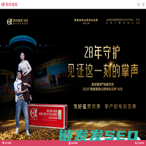 美好蕴育