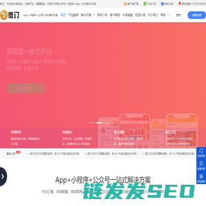 微订