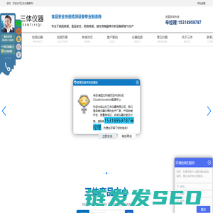 农药残留检测仪