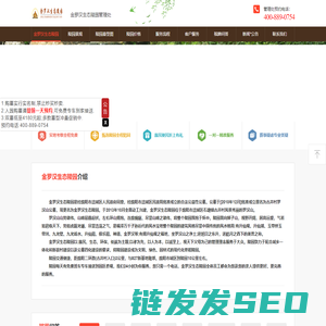 金罗汉生态陵园