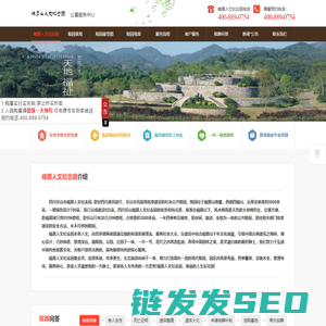 静居人文纪念园公墓