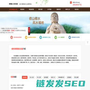 廊坊清颐园纪念园管理处