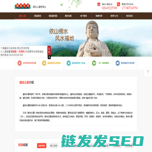 成都蟠龙公墓
