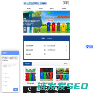 四川卫时达环保科技有限公司