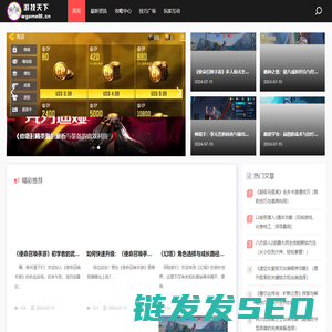 游技天下