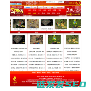 sf999权威游戏门户发布网,传奇私服999,www.sf999.com.cn