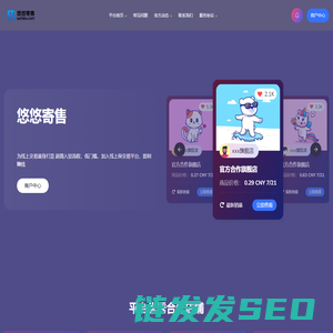 悠悠寄售