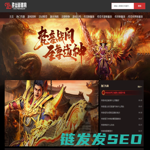 铁丝新服网