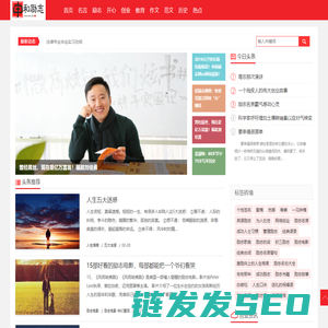 申和励志网