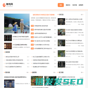 泉秀网