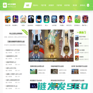 443资源网