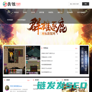 美锥开服网