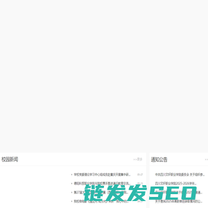 四川文轩职业学院
