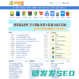站长软件园