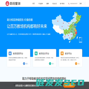 奇码星球