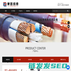 电力电缆屏蔽线控制电缆生产厂家