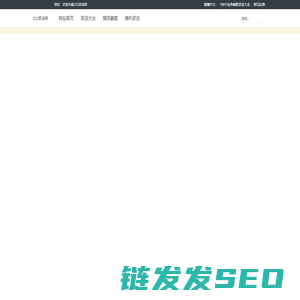 222笑话网