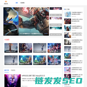 英雄联盟游戏