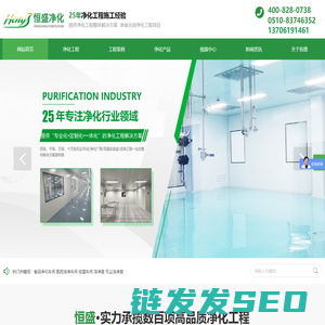 净化工程