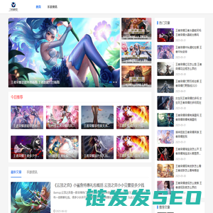 王者荣耀游戏