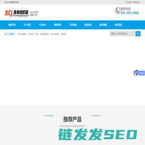 佛山市南海区里水鑫程佳胶辊厂