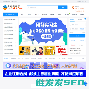 实习就业网