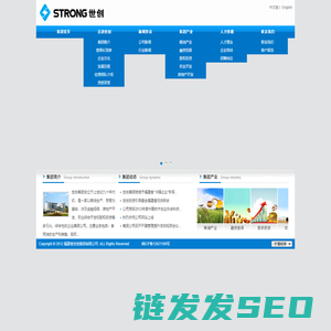 福建省世创集团有限公司