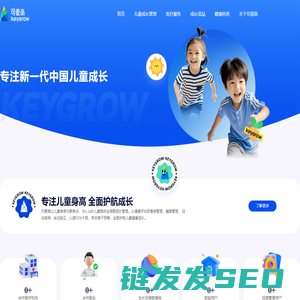 儿童身高管理