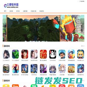 三锣软件园