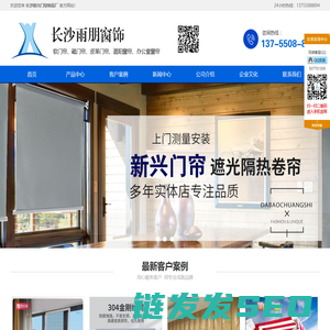 长沙纱窗