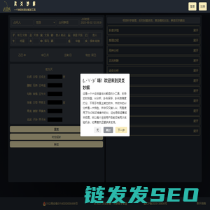 灵爻妙解