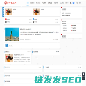 新华能源网
