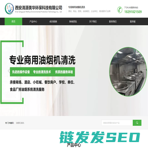 西安商用油烟机清洗