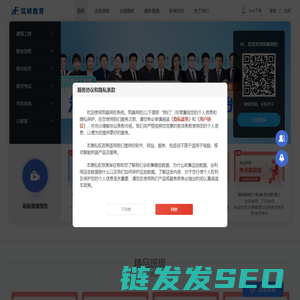筑峰教育网校