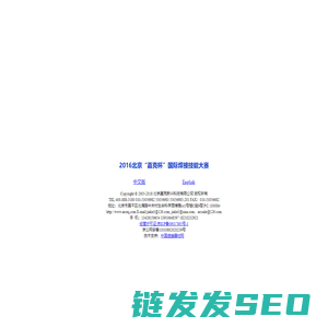 北京嘉克新兴科技有限公司：硬面堆焊