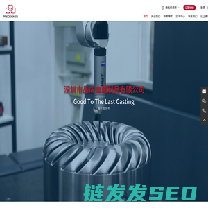 深圳市品成金属有限公司,压铸模具,高压压铸模具,新能源压铸模具,修饰模具,出口压铸模具,压铸模具设计,汽车零部件模具