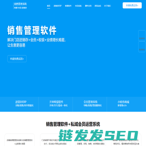 店铺销售管理系统