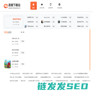 手机游戏