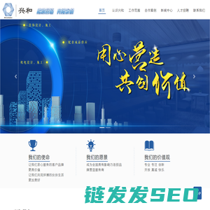 兴和营造建设工程